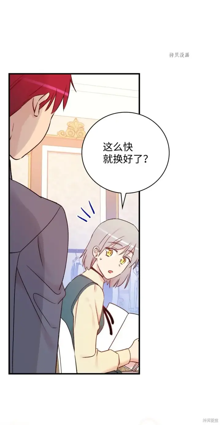《红骑士绝不追求不劳而获的金钱》第53话图42