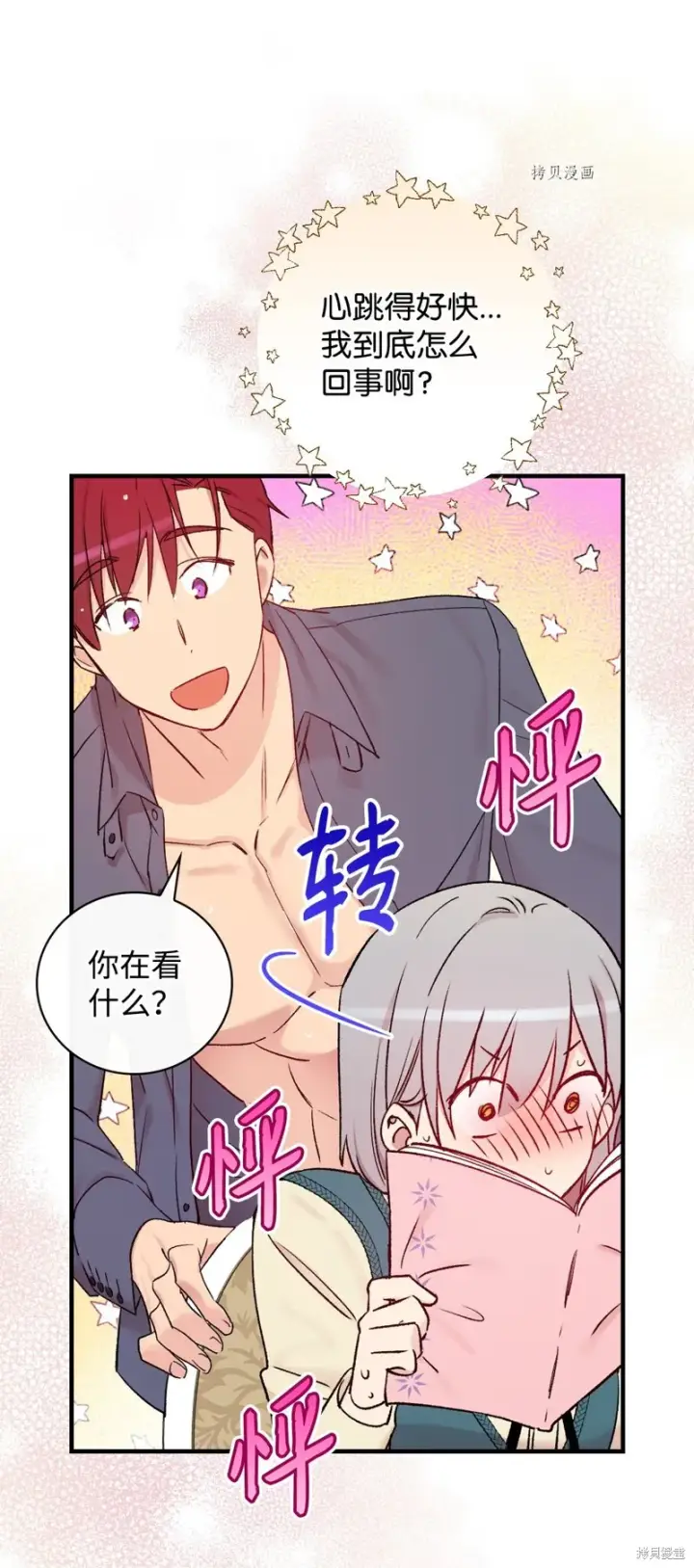 《红骑士绝不追求不劳而获的金钱》第53话图46