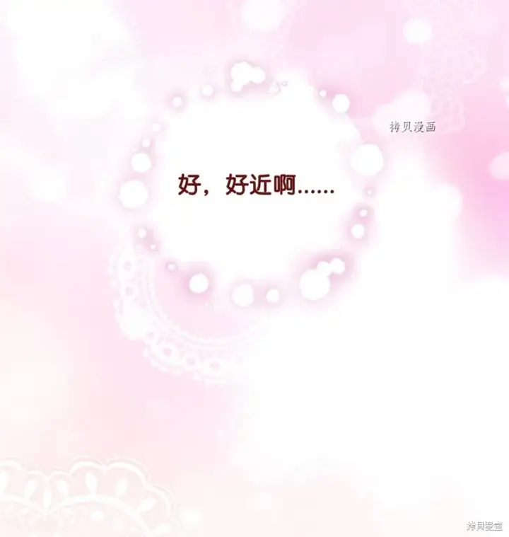 《红骑士绝不追求不劳而获的金钱》第53话图49