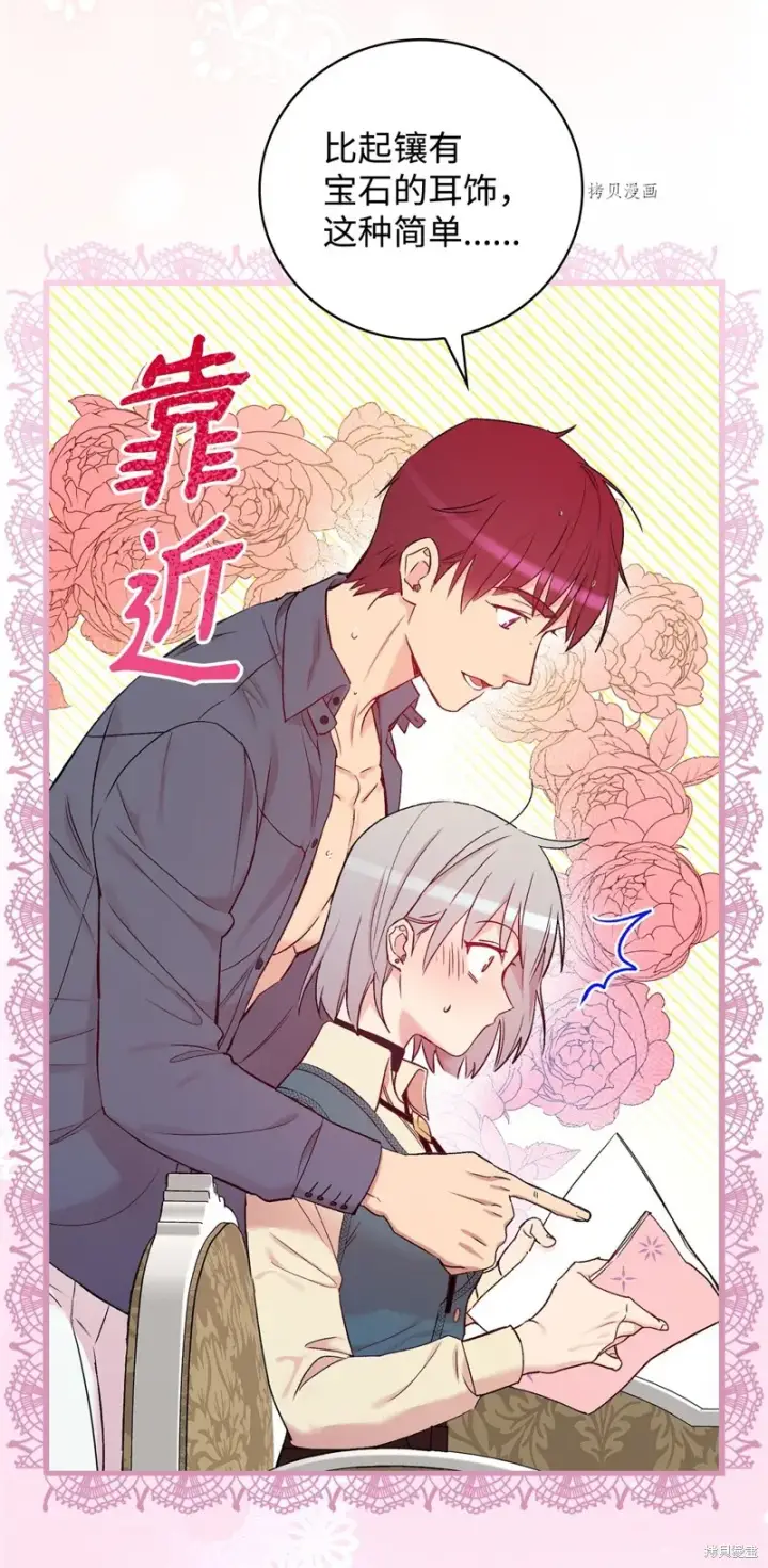 《红骑士绝不追求不劳而获的金钱》第53话图50