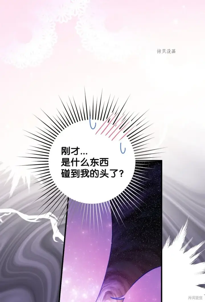 《红骑士绝不追求不劳而获的金钱》第53话图51