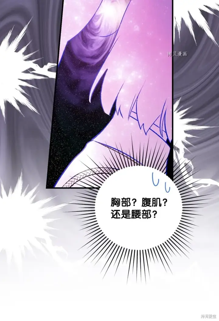 《红骑士绝不追求不劳而获的金钱》第53话图52