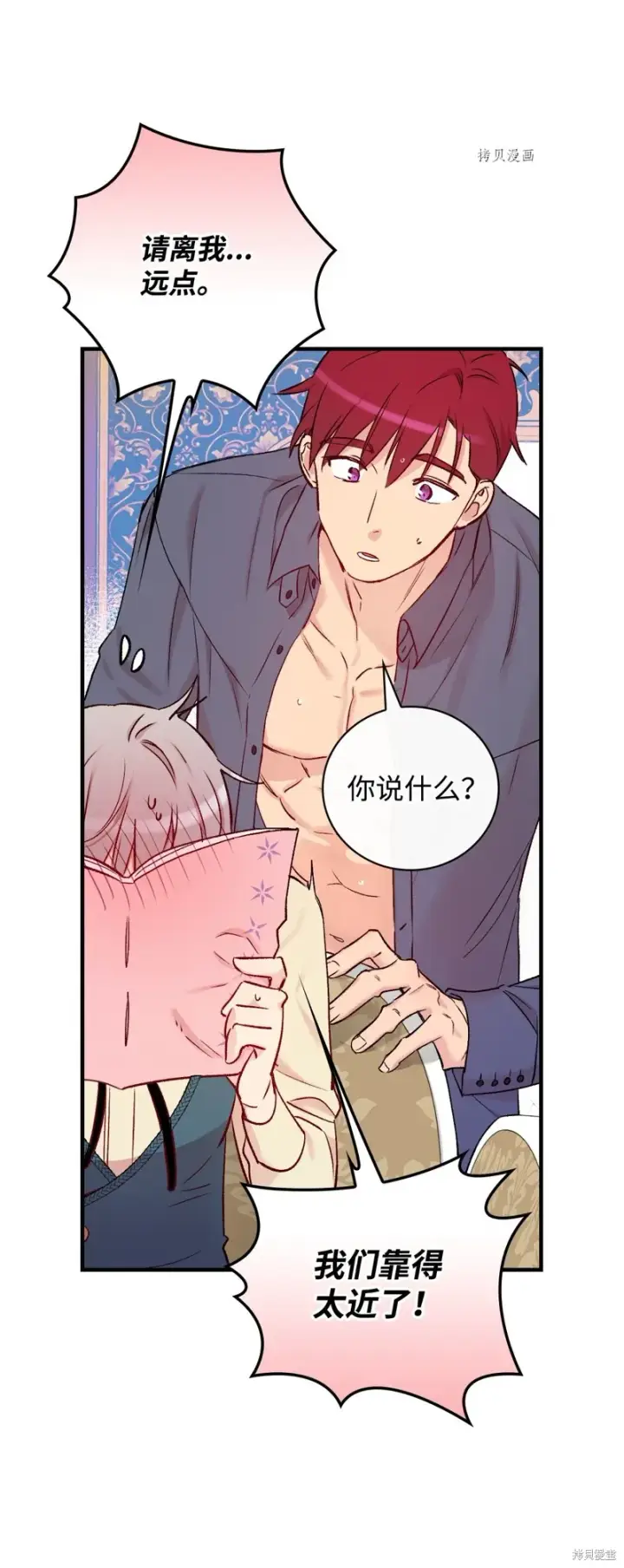 《红骑士绝不追求不劳而获的金钱》第53话图53