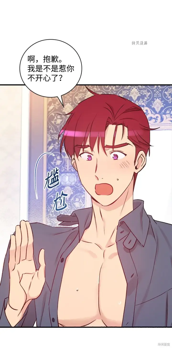 《红骑士绝不追求不劳而获的金钱》第53话图54