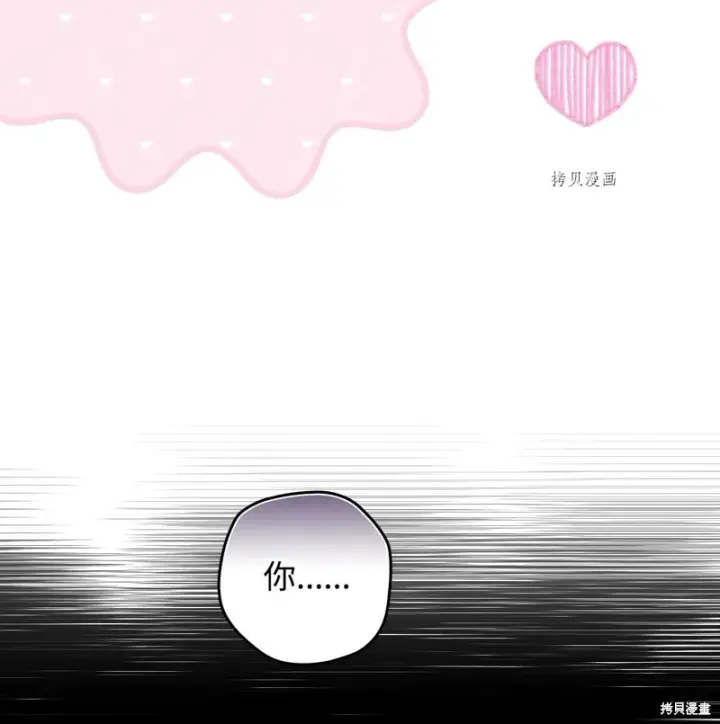 《红骑士绝不追求不劳而获的金钱》第53话图57