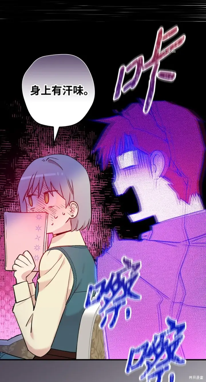 《红骑士绝不追求不劳而获的金钱》第53话图58