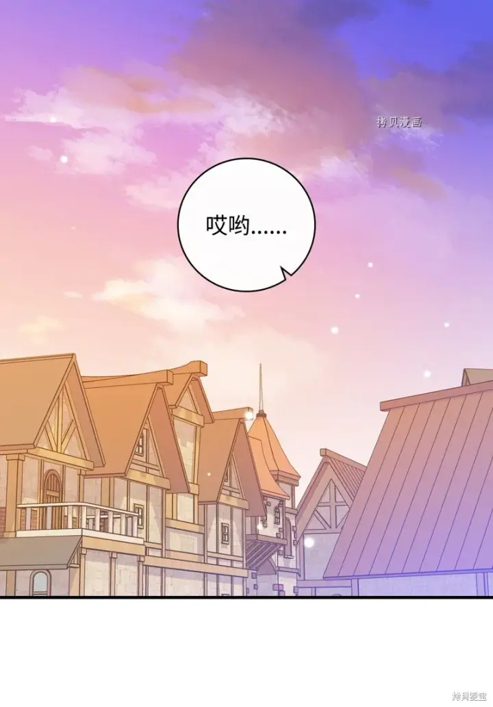 《红骑士绝不追求不劳而获的金钱》第53话图62