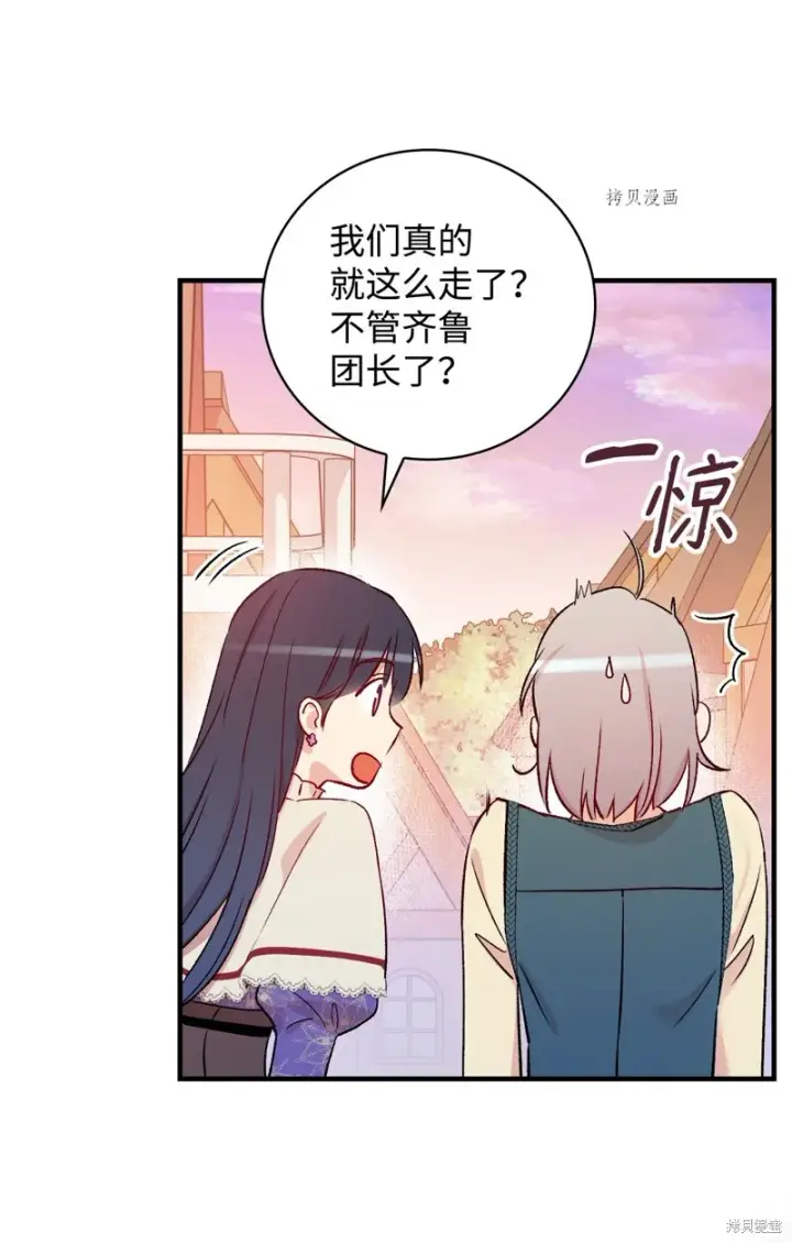 《红骑士绝不追求不劳而获的金钱》第53话图65