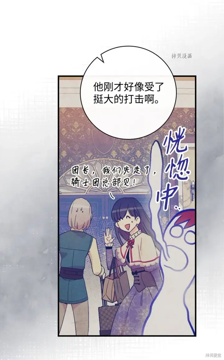 《红骑士绝不追求不劳而获的金钱》第53话图66