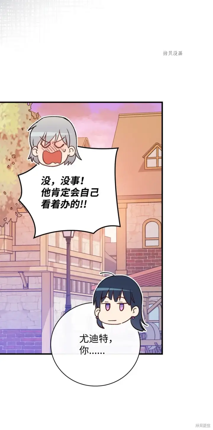 《红骑士绝不追求不劳而获的金钱》第53话图67