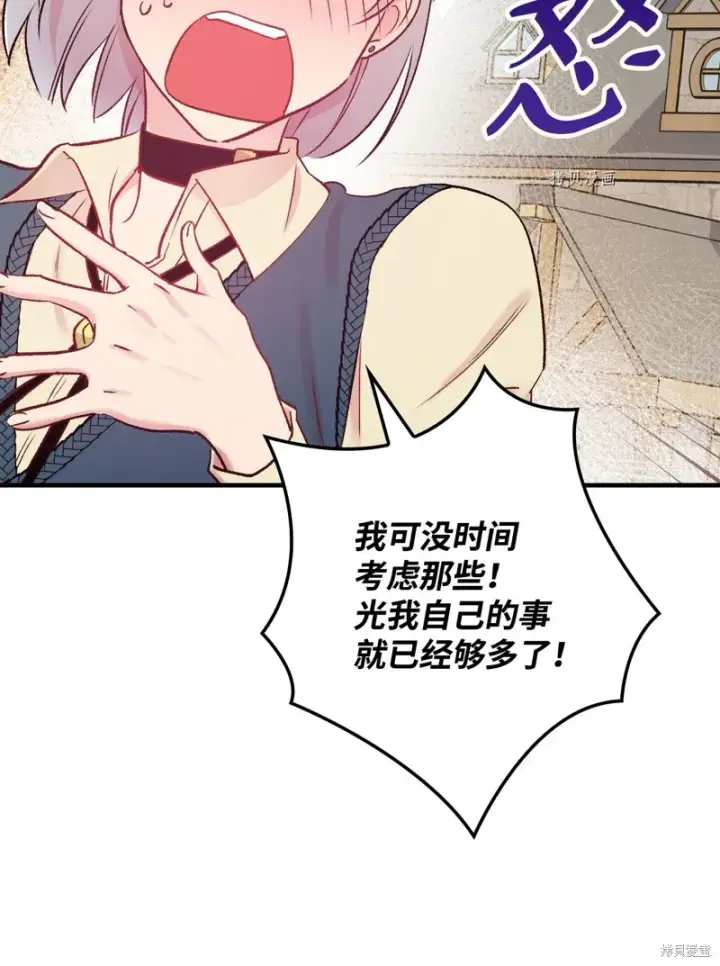《红骑士绝不追求不劳而获的金钱》第53话图71