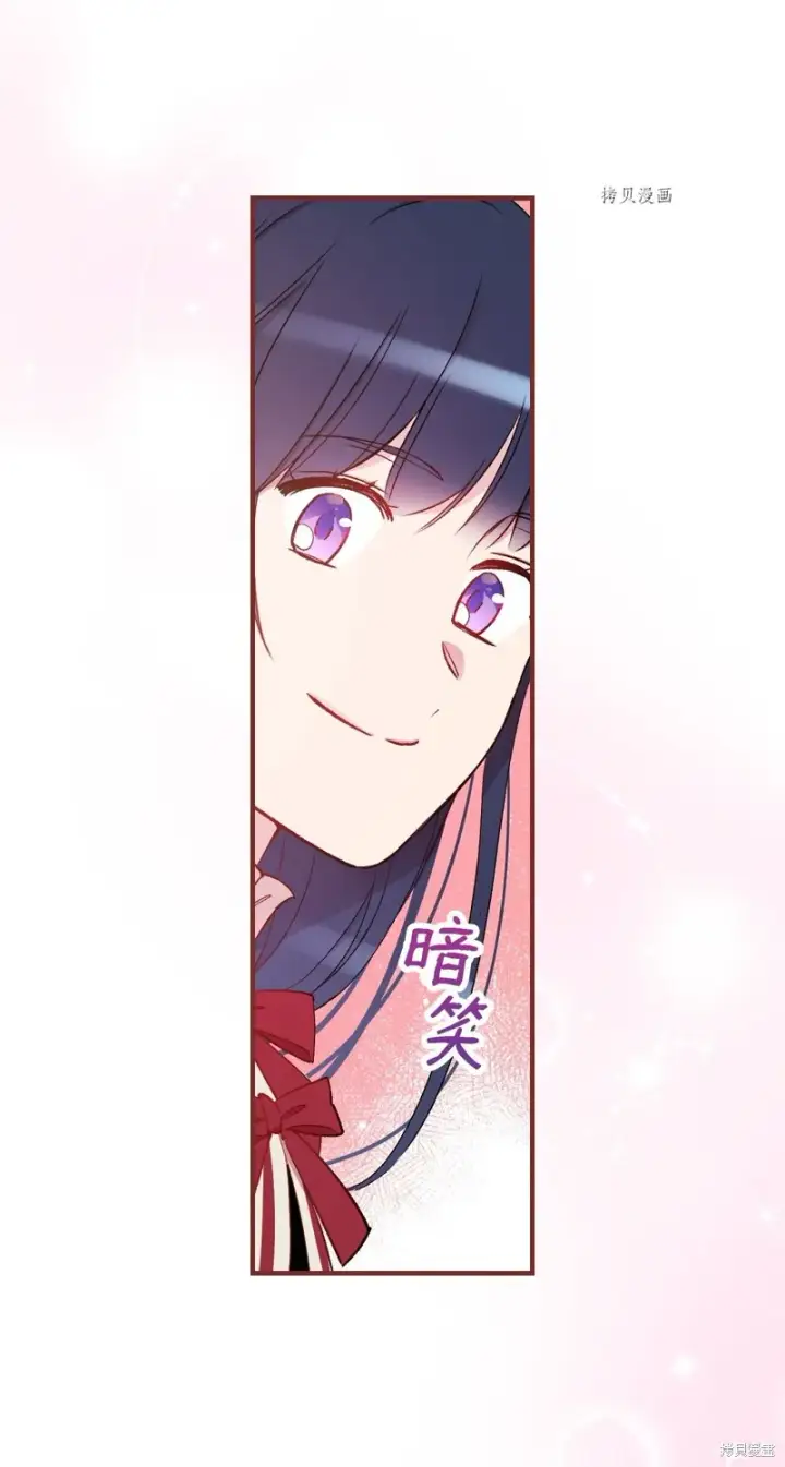 《红骑士绝不追求不劳而获的金钱》第53话图74