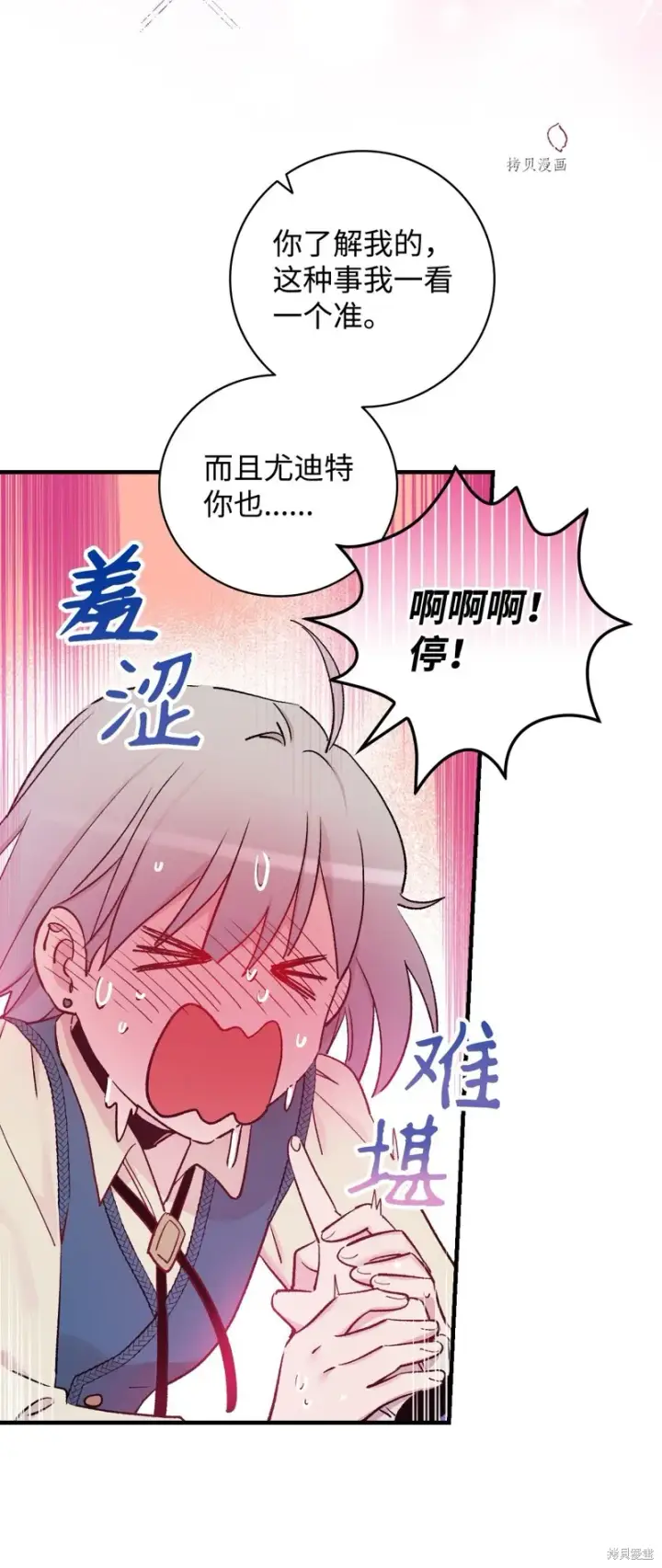 《红骑士绝不追求不劳而获的金钱》第53话图78