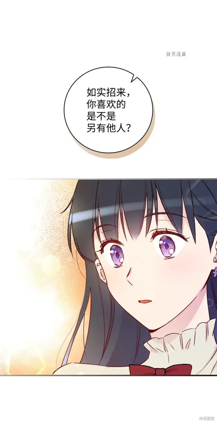 《红骑士绝不追求不劳而获的金钱》第53话图80