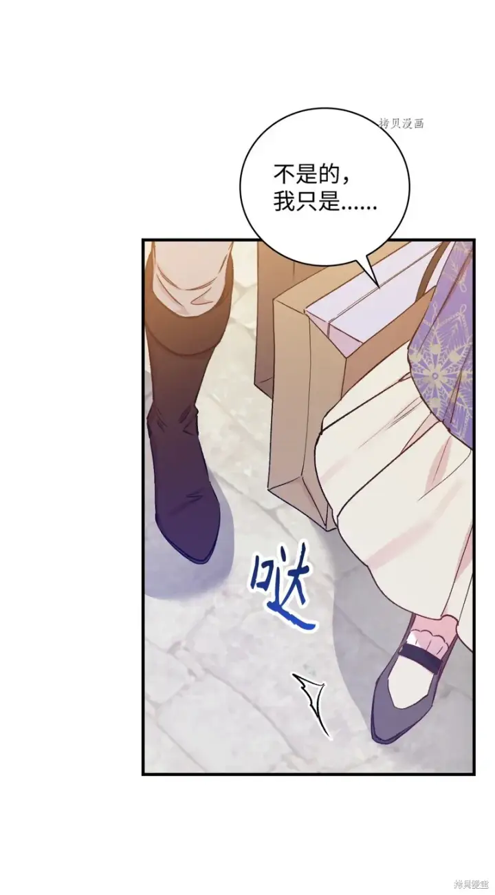 《红骑士绝不追求不劳而获的金钱》第53话图81