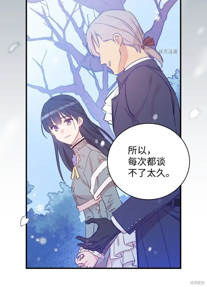 《红骑士绝不追求不劳而获的金钱》第53话图84