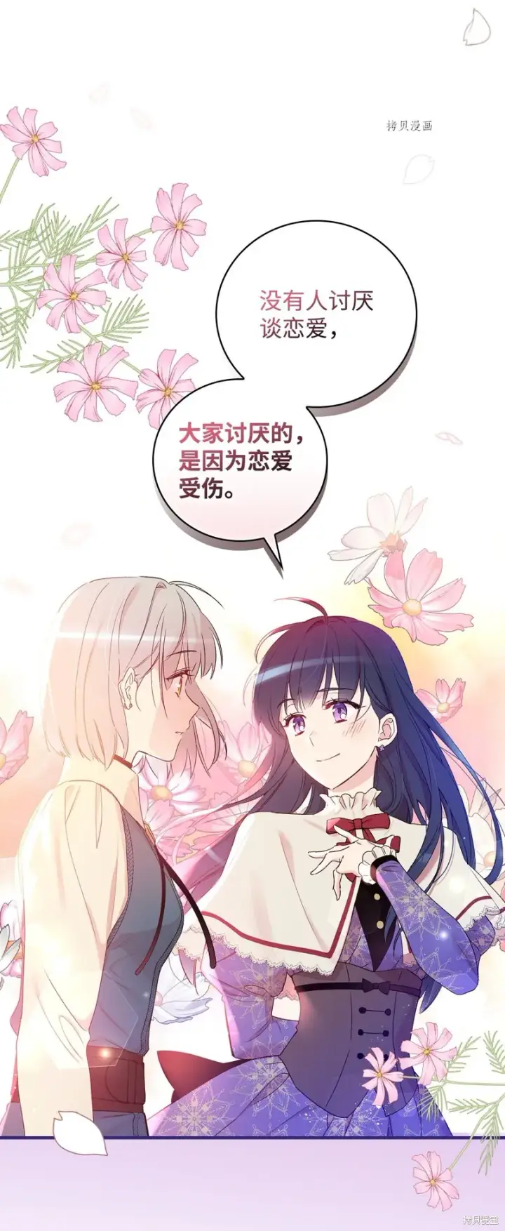 《红骑士绝不追求不劳而获的金钱》第53话图85