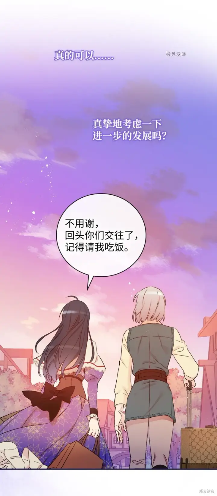 《红骑士绝不追求不劳而获的金钱》第53话图92