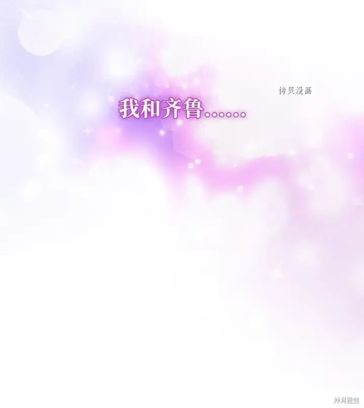 《红骑士绝不追求不劳而获的金钱》第53话图93