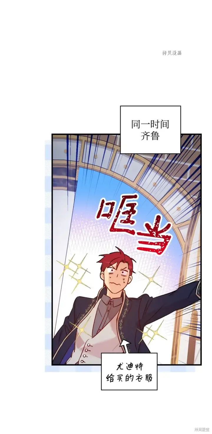 《红骑士绝不追求不劳而获的金钱》第53话图94