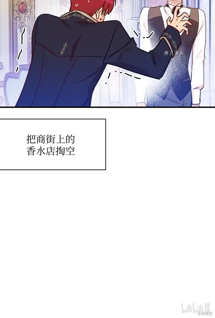 《红骑士绝不追求不劳而获的金钱》第53话图96