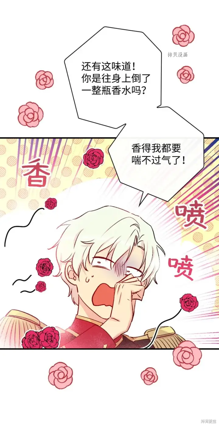 《红骑士绝不追求不劳而获的金钱》第54话图10