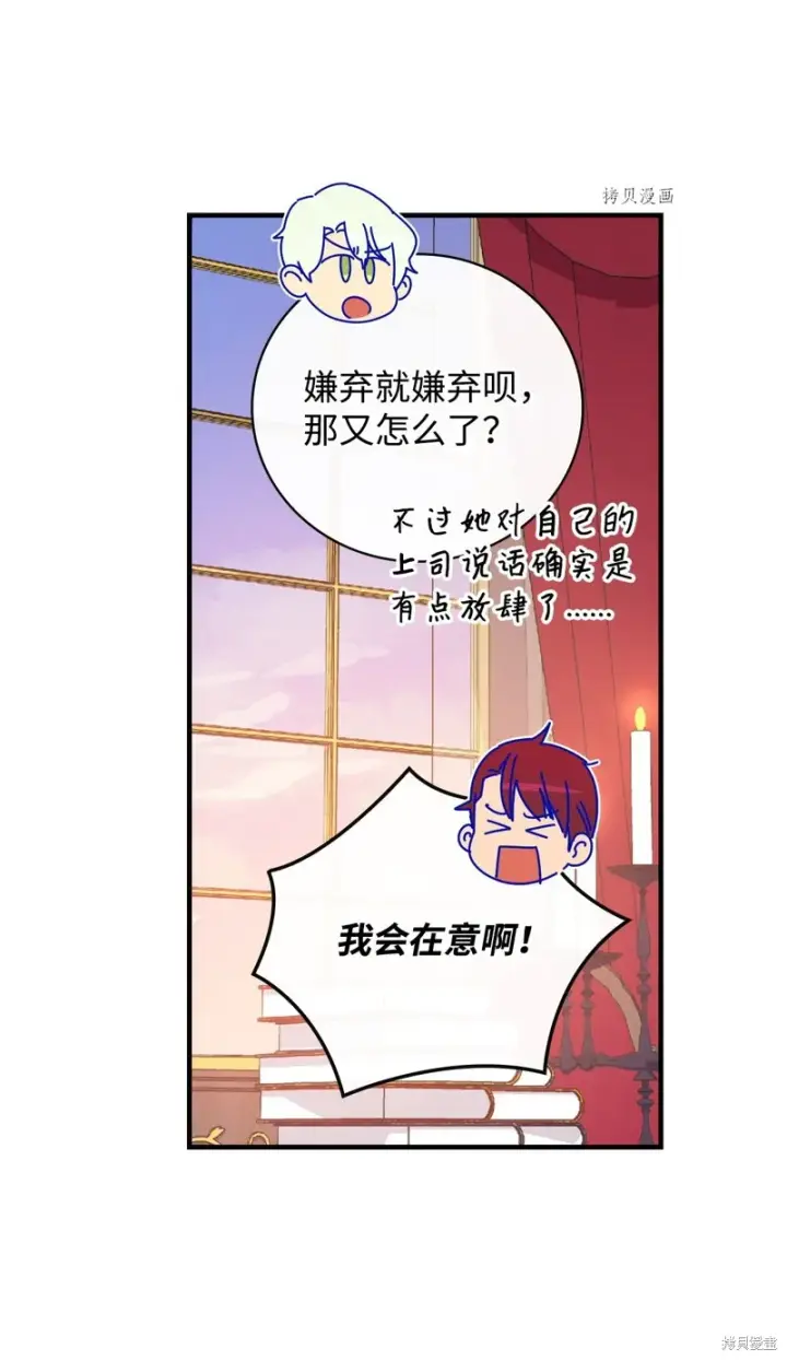 《红骑士绝不追求不劳而获的金钱》第54话图13