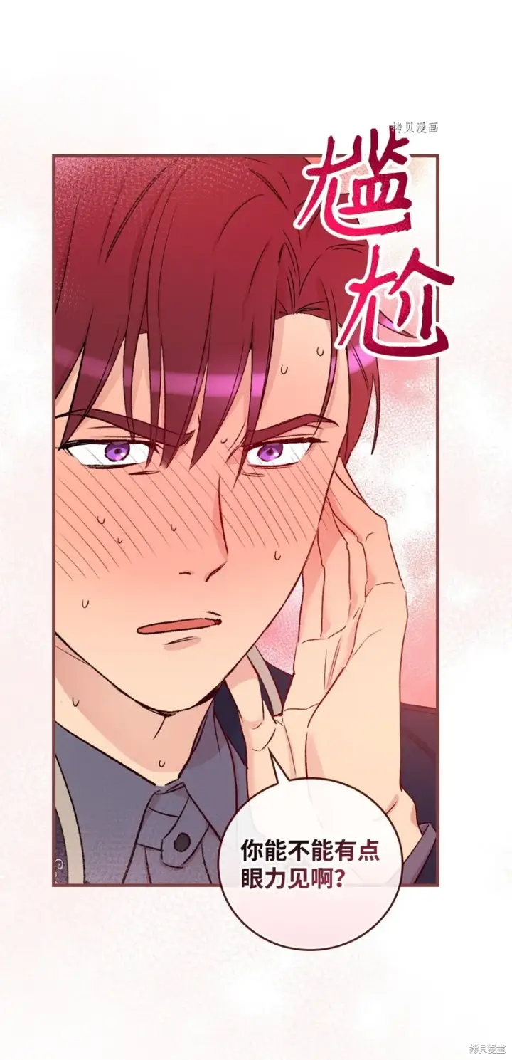 《红骑士绝不追求不劳而获的金钱》第54话图15