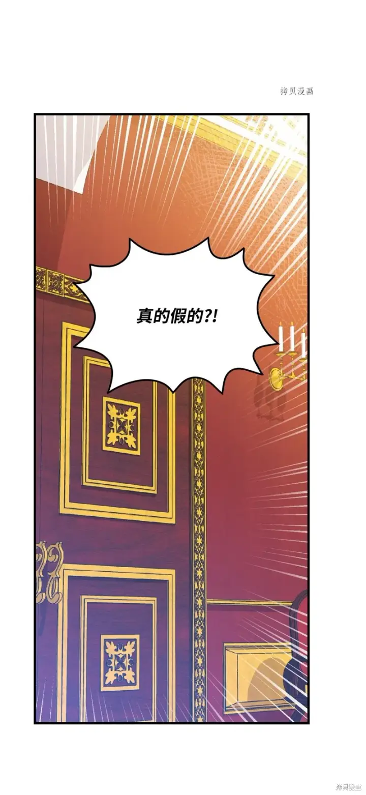 《红骑士绝不追求不劳而获的金钱》第54话图17