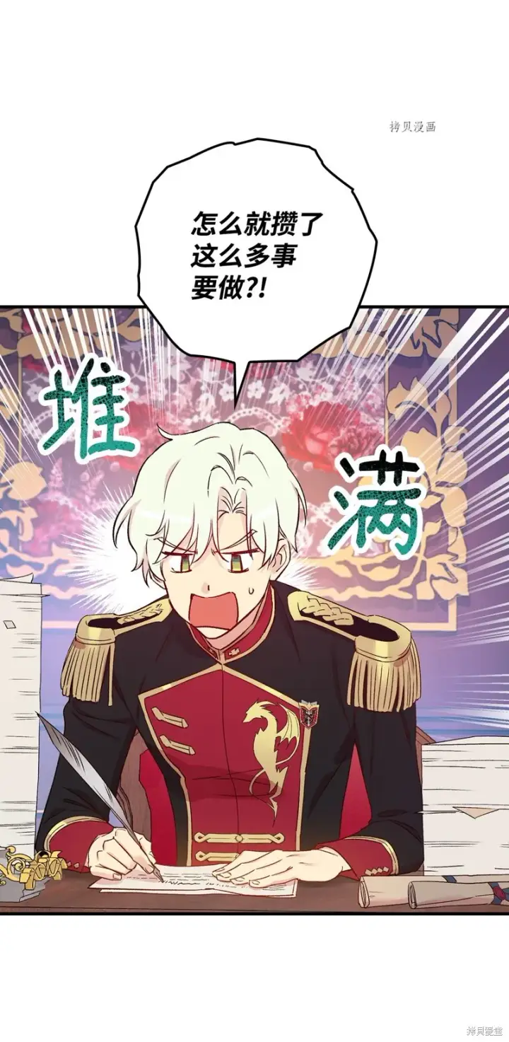 《红骑士绝不追求不劳而获的金钱》第54话图2