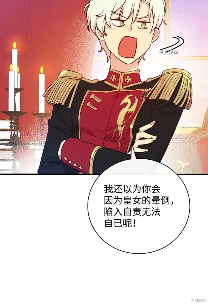 《红骑士绝不追求不劳而获的金钱》第54话图20