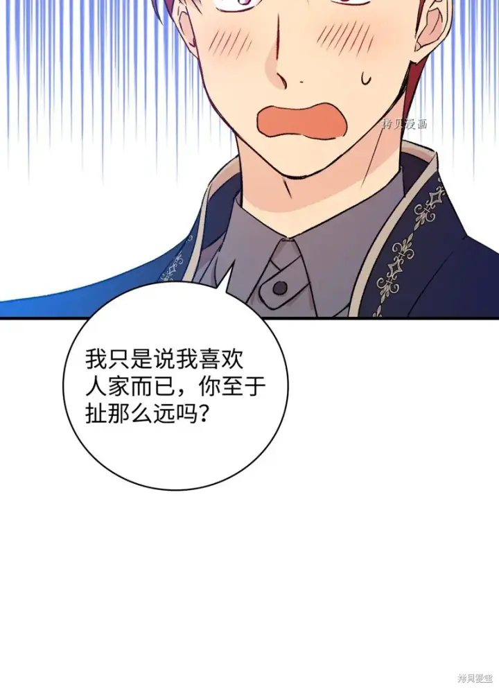 《红骑士绝不追求不劳而获的金钱》第54话图22