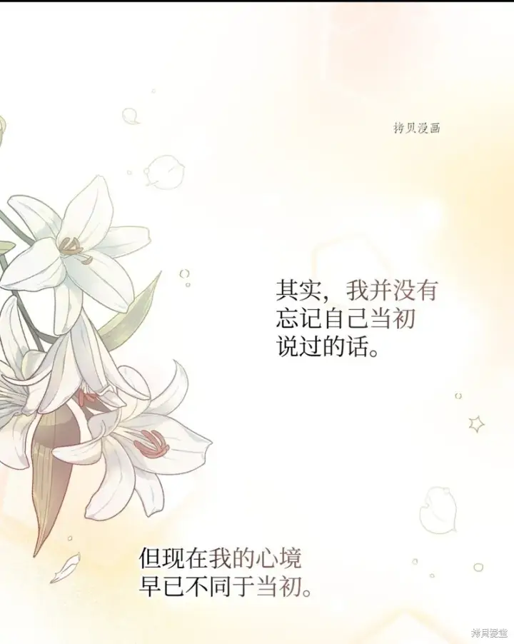 《红骑士绝不追求不劳而获的金钱》第54话图27
