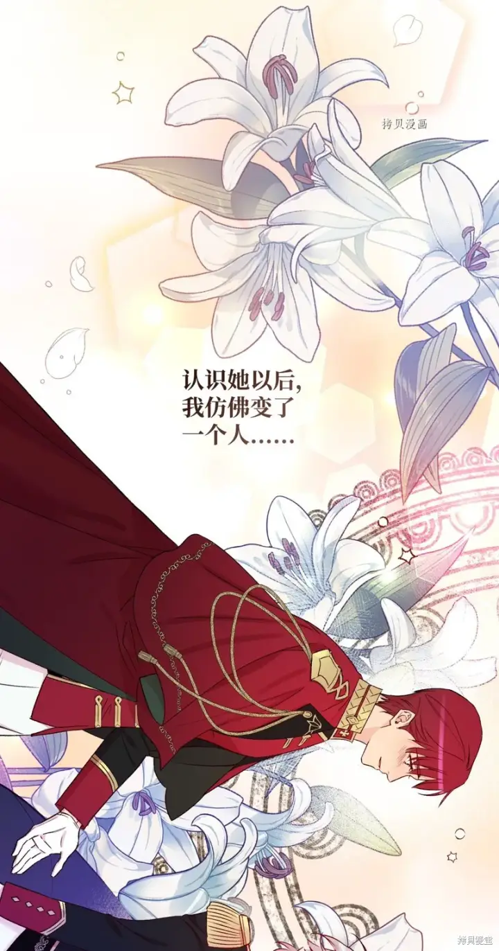 《红骑士绝不追求不劳而获的金钱》第54话图28