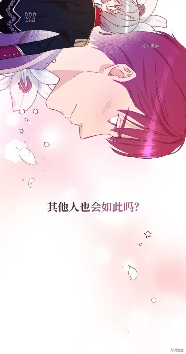 《红骑士绝不追求不劳而获的金钱》第54话图29
