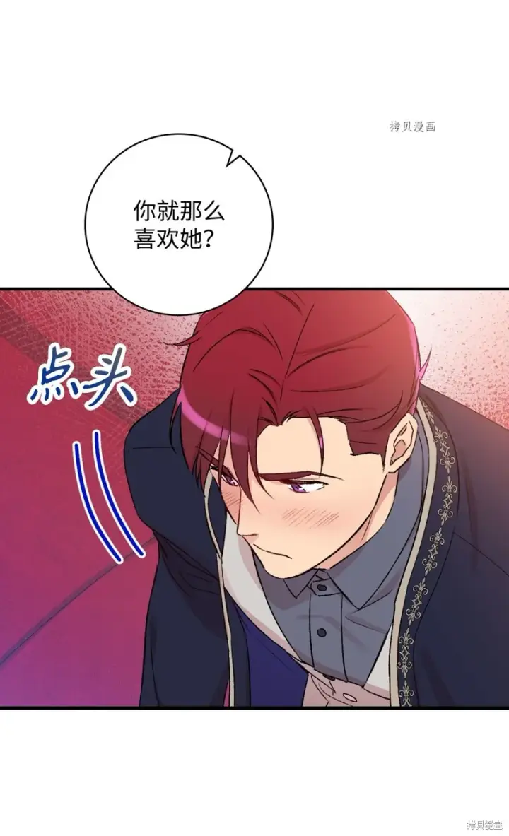 《红骑士绝不追求不劳而获的金钱》第54话图31