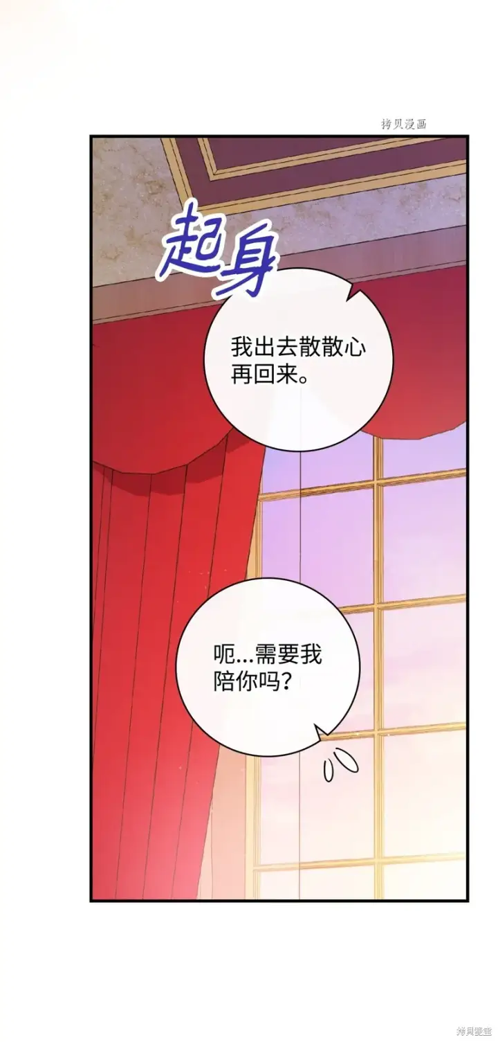 《红骑士绝不追求不劳而获的金钱》第54话图37