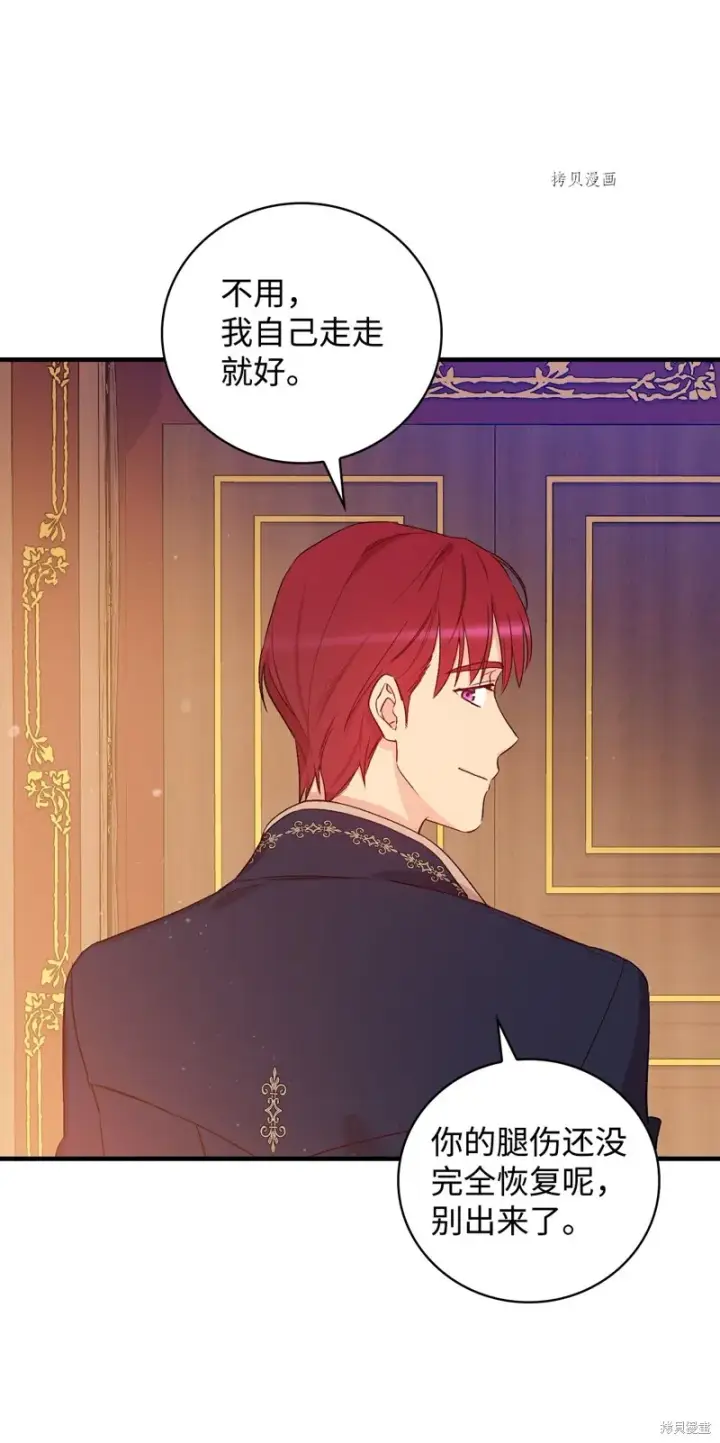 《红骑士绝不追求不劳而获的金钱》第54话图38