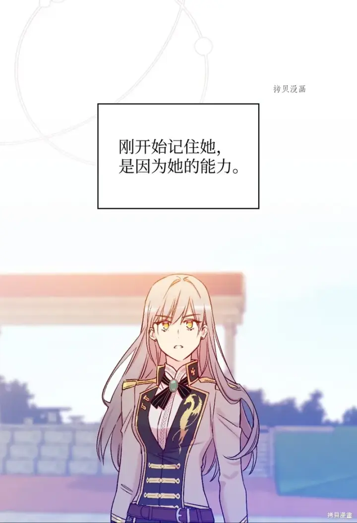 《红骑士绝不追求不劳而获的金钱》第54话图42