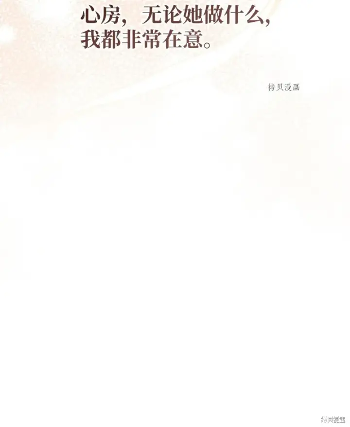 《红骑士绝不追求不劳而获的金钱》第54话图45