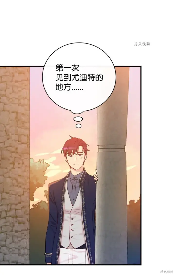 《红骑士绝不追求不劳而获的金钱》第54话图47