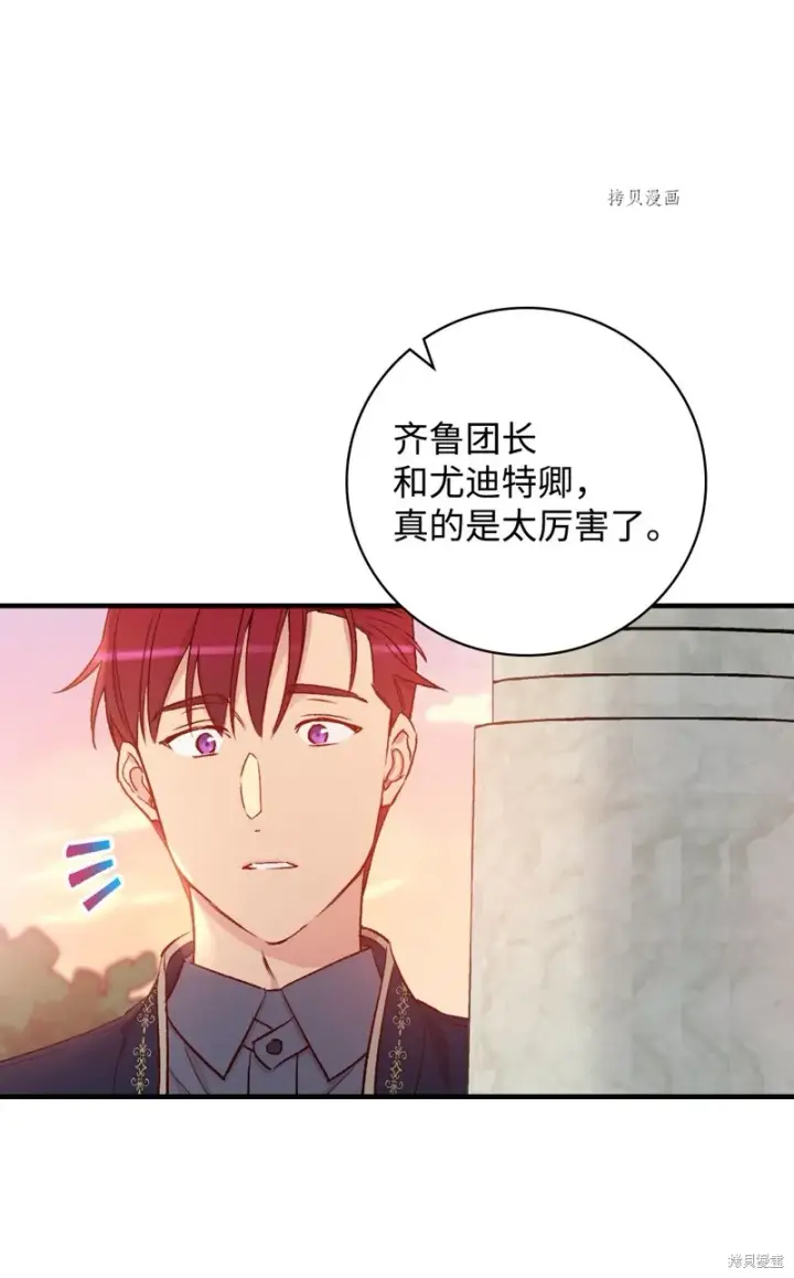 《红骑士绝不追求不劳而获的金钱》第54话图48