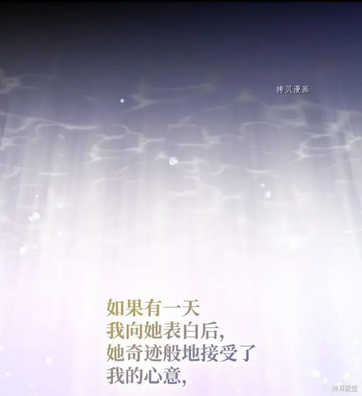 《红骑士绝不追求不劳而获的金钱》第54话图58