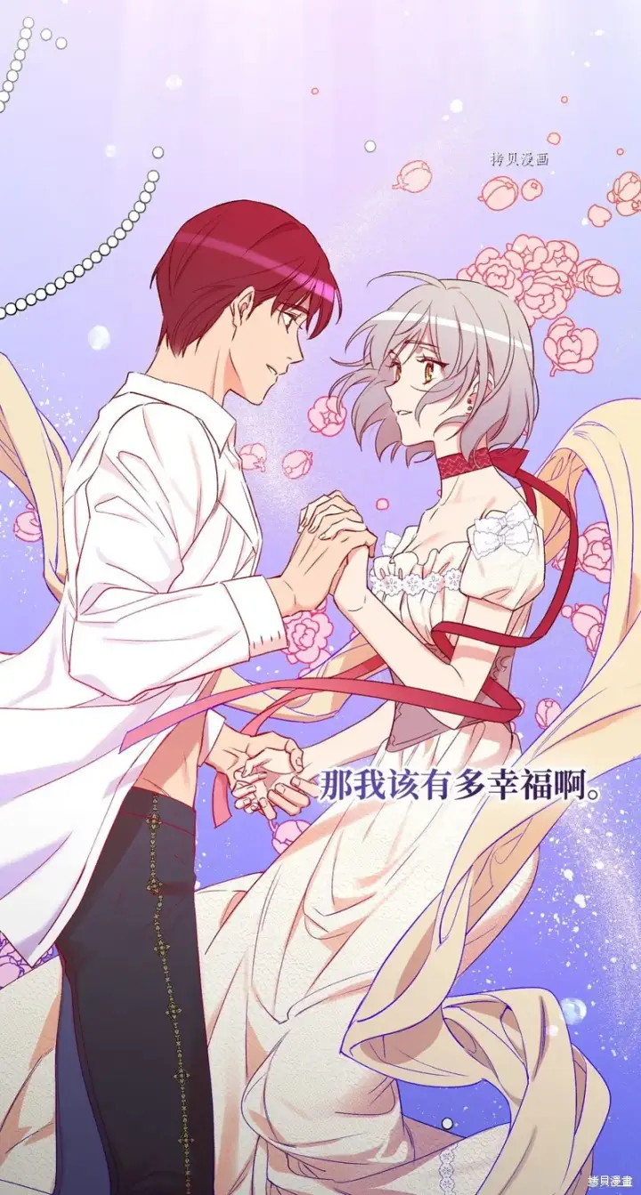 《红骑士绝不追求不劳而获的金钱》第54话图59
