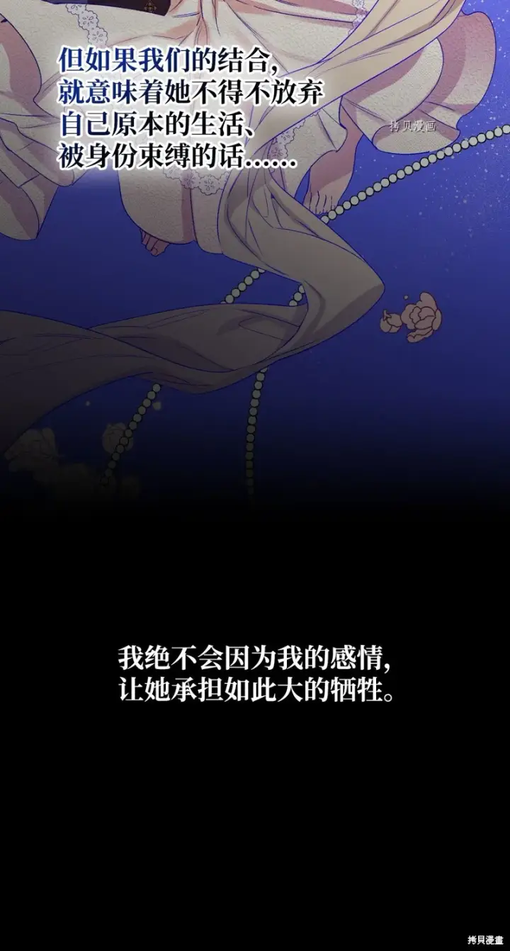 《红骑士绝不追求不劳而获的金钱》第54话图60