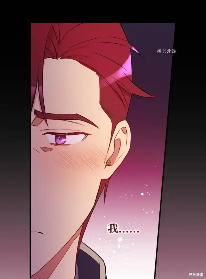 《红骑士绝不追求不劳而获的金钱》第54话图61