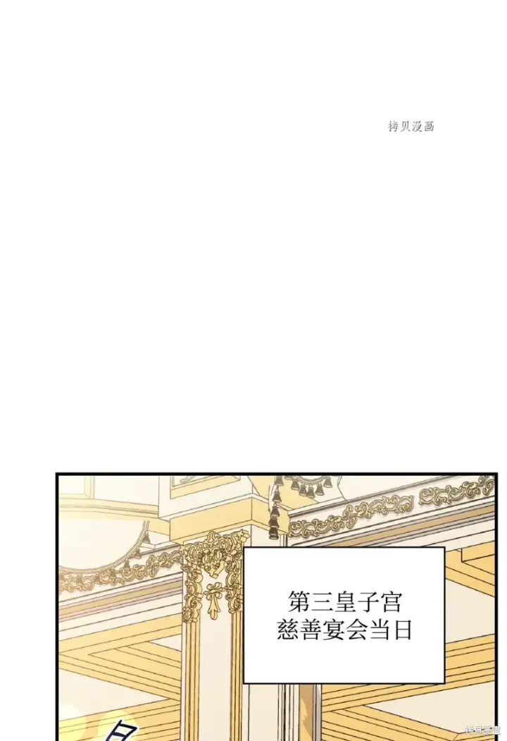 《红骑士绝不追求不劳而获的金钱》第54话图63