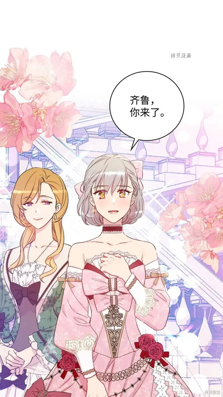 《红骑士绝不追求不劳而获的金钱》第54话图66