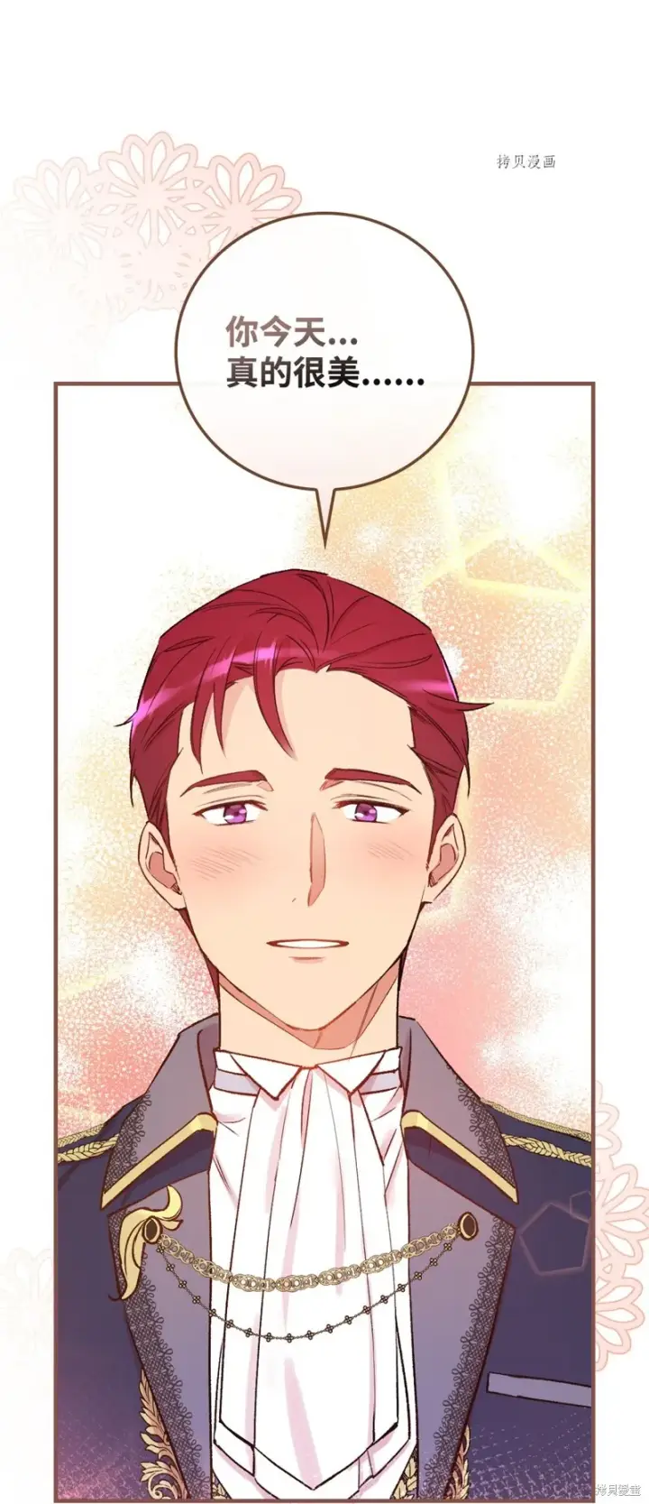 《红骑士绝不追求不劳而获的金钱》第54话图72