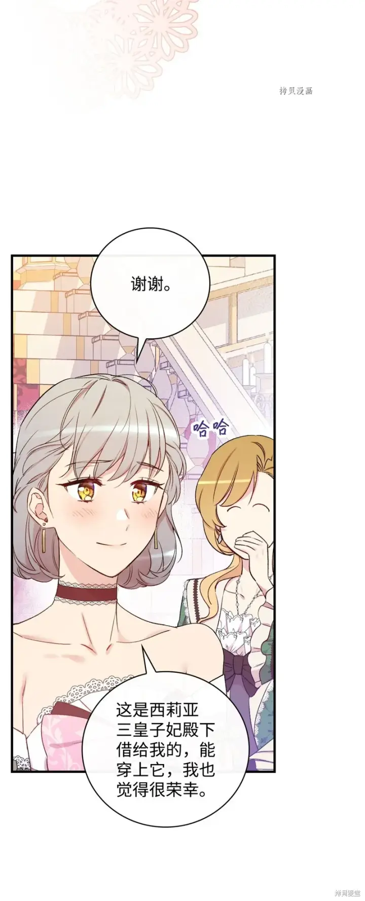 《红骑士绝不追求不劳而获的金钱》第54话图73